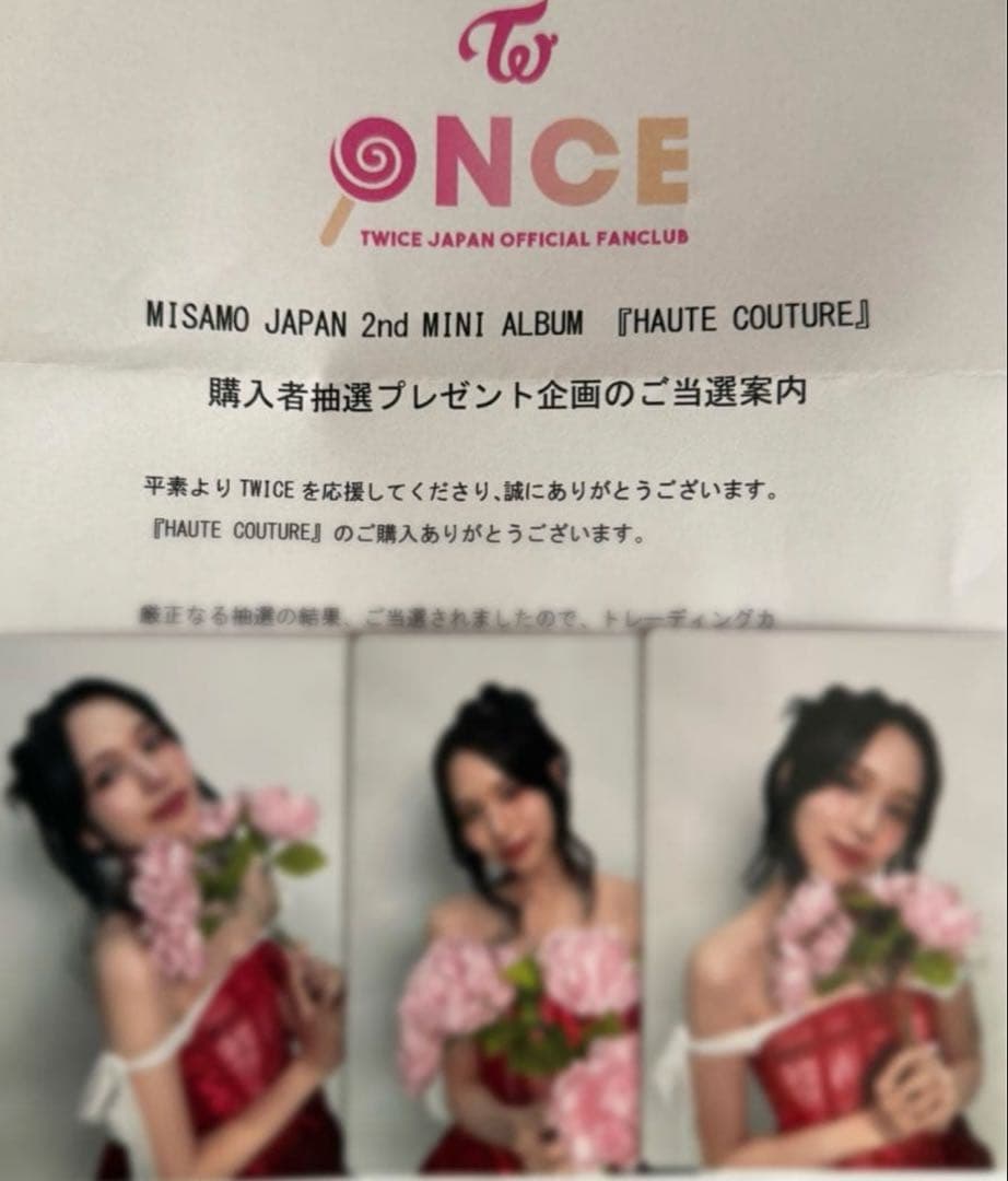 MISAMO HAUTE COUTURE 購入者当選 ミナセット