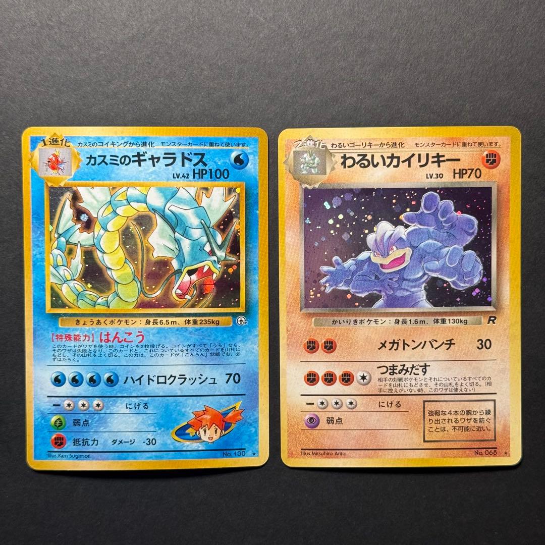 ポケモンカード　旧裏　まとめ売り　12枚　渦巻き　十字ホロ　モンボホロ