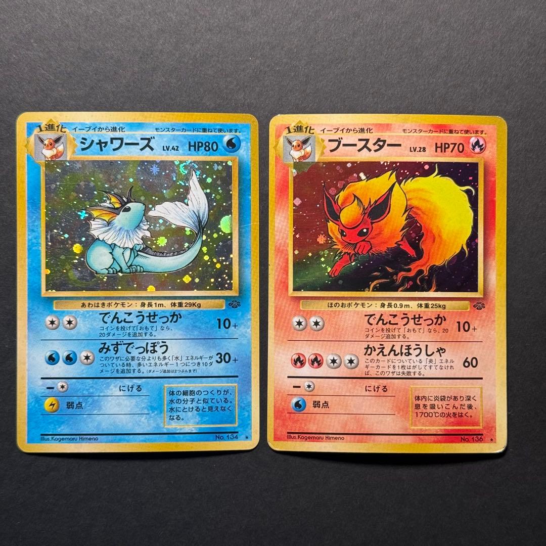 ポケモンカード　旧裏　まとめ売り　12枚　渦巻き　十字ホロ　モンボホロ