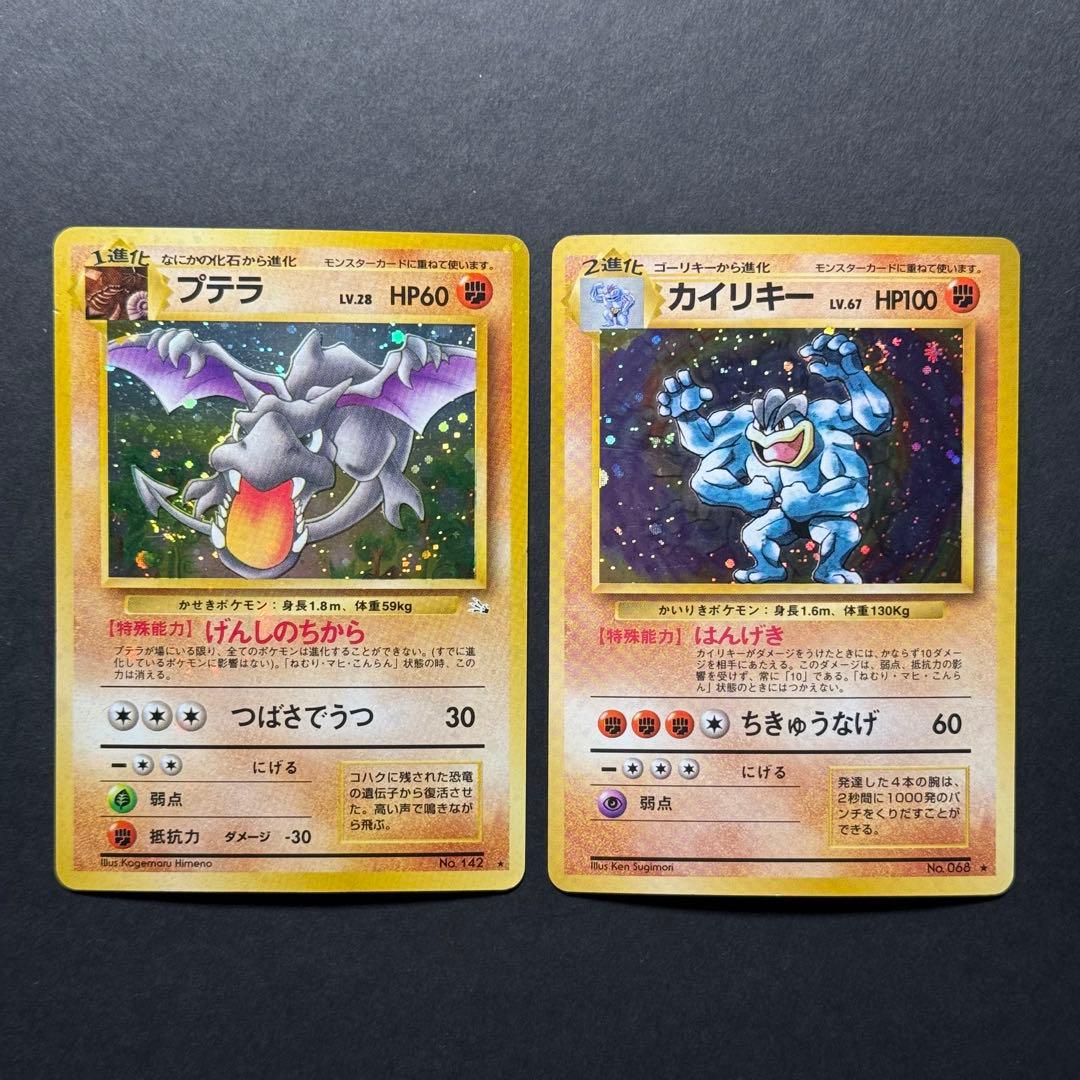 ポケモンカード　旧裏　まとめ売り　12枚　渦巻き　十字ホロ　モンボホロ