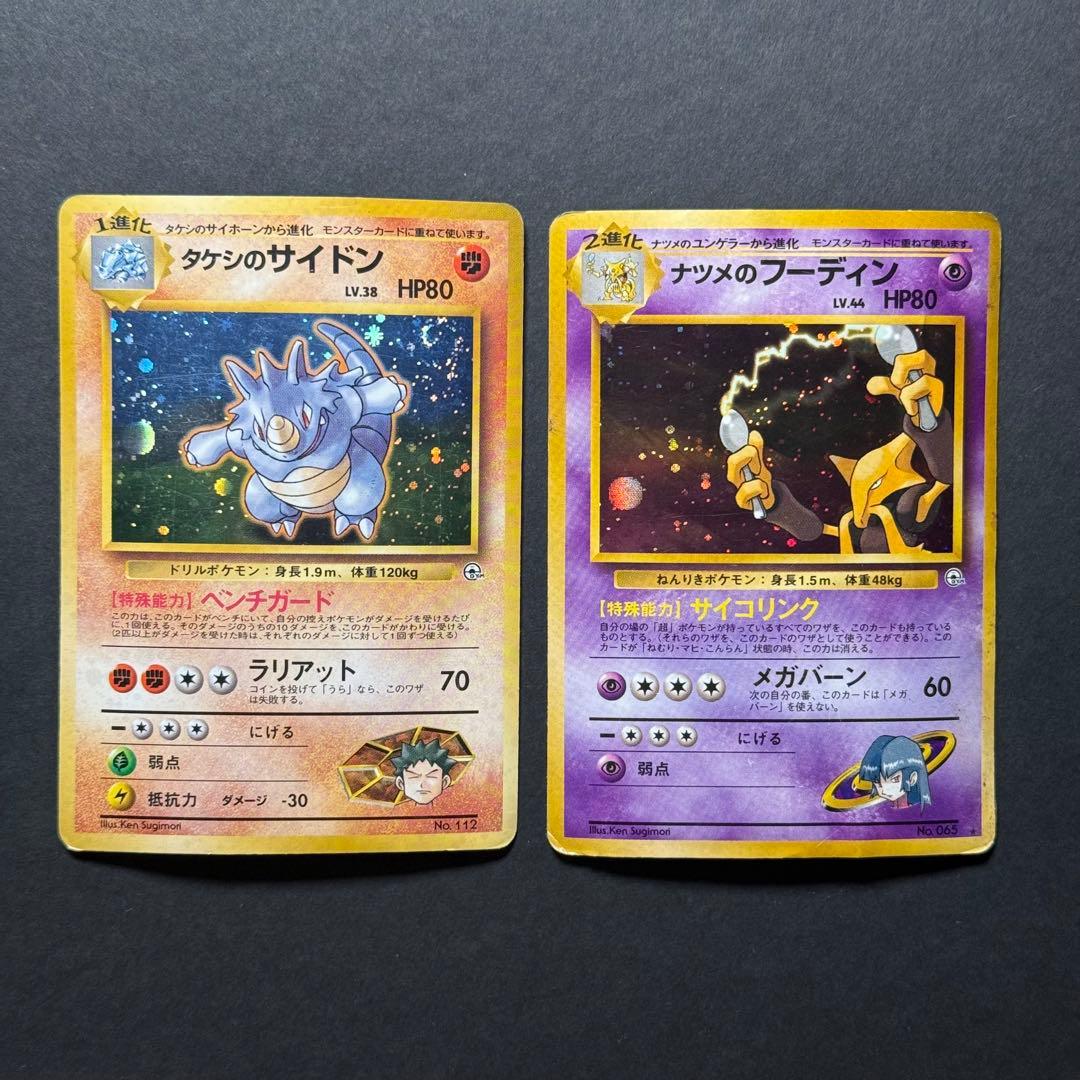 ポケモンカード　旧裏　まとめ売り　12枚　渦巻き　十字ホロ　モンボホロ