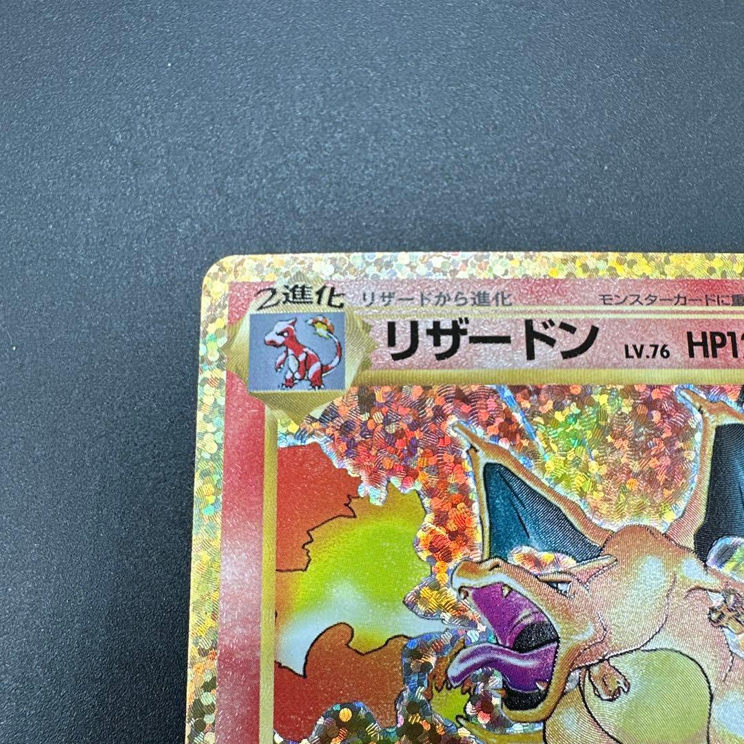 リザードン プロモカード25th ANNIVERSARY