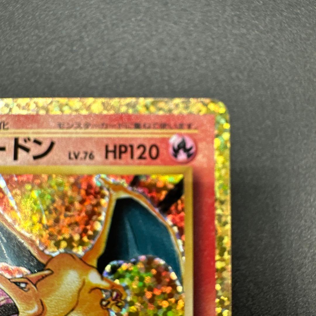 リザードン プロモカード25th ANNIVERSARY