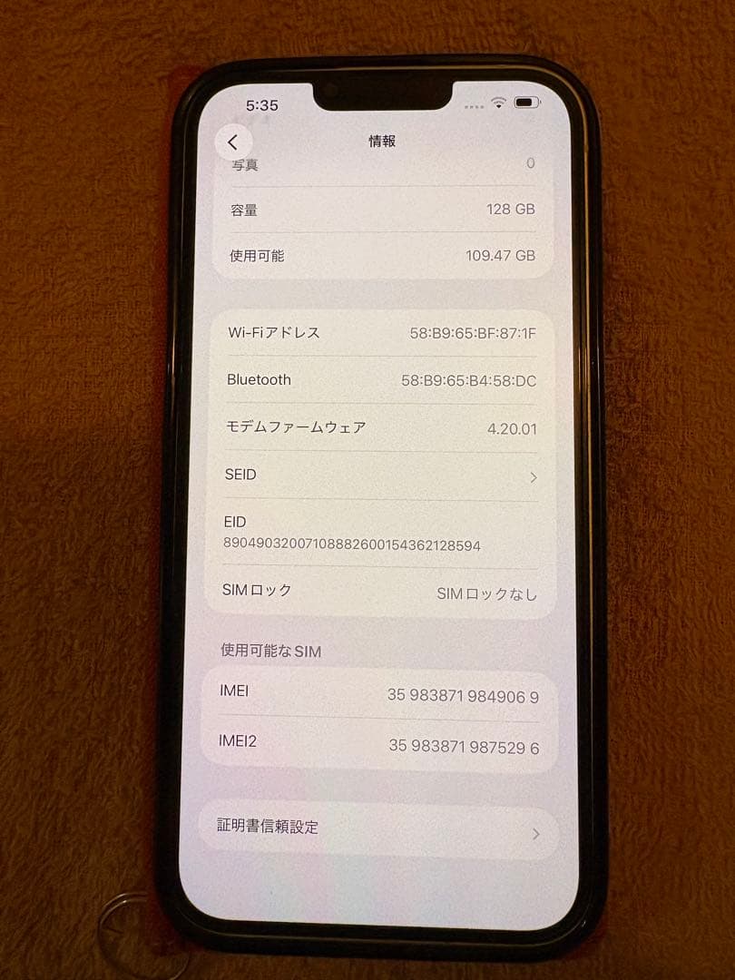 iPhone 14 Plus 128GB スターライト バッテリー100%