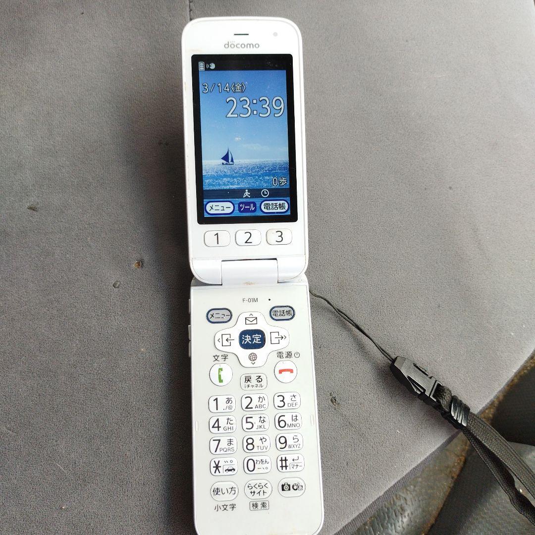 F-01M本体＆充電器付き＆首さげストラップ＆らくらくホン