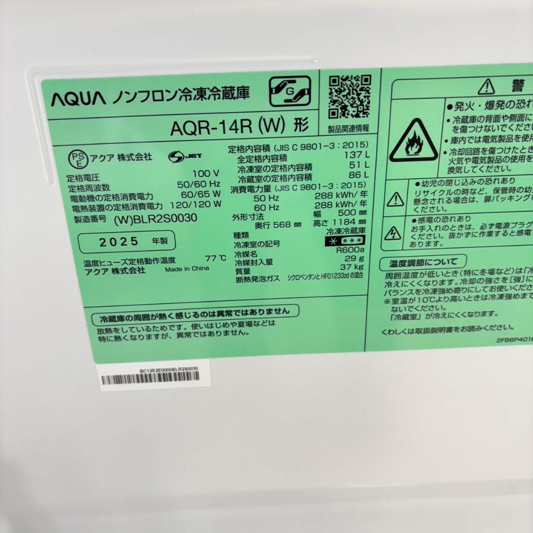 559 最新　2025年製　冷蔵庫　100L以上　関東配送込　右開き　買い替え