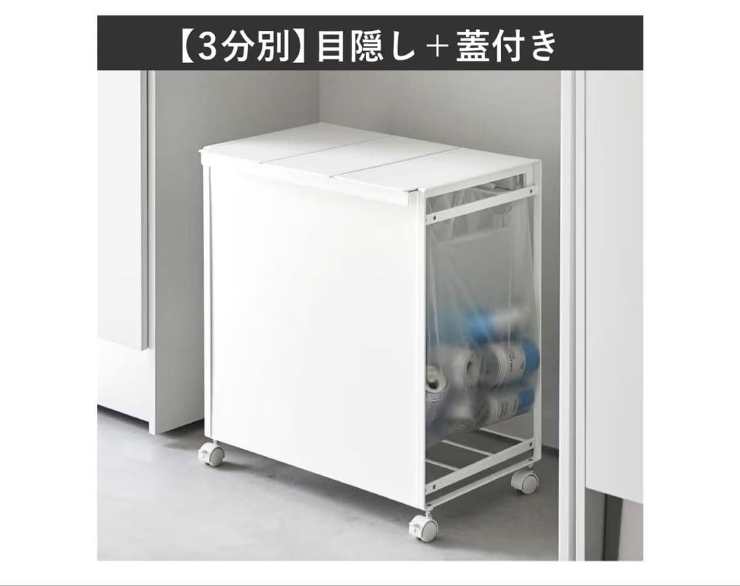 山崎実業 蓋付き目隠し分別ダストワゴン タワー 3分別 ブラック 5978