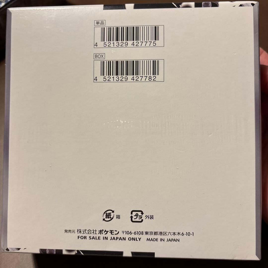 ポケモンカードホワイトフレア