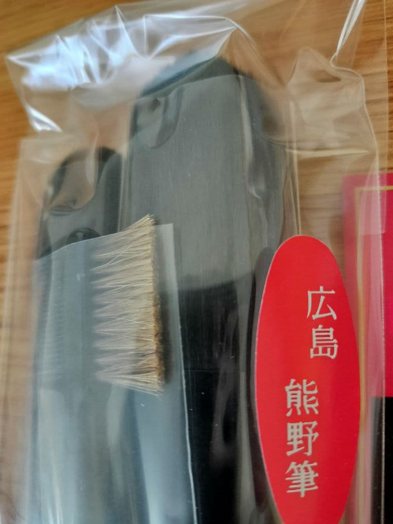 熊野筆　メイクブラシ　さくら堂