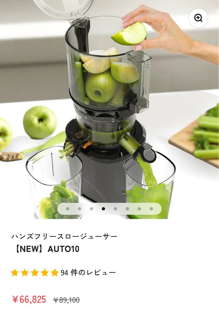 Kuvings ハンズフリースロージューサー