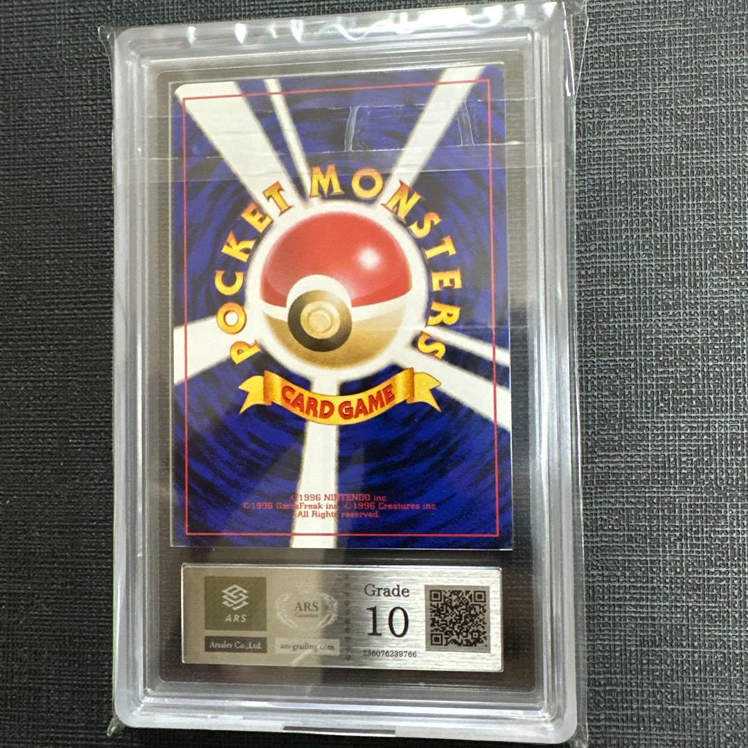 【ARS10】突風 ポケモンカードゲーム イントロパック フシギダネデッキ 旧裏