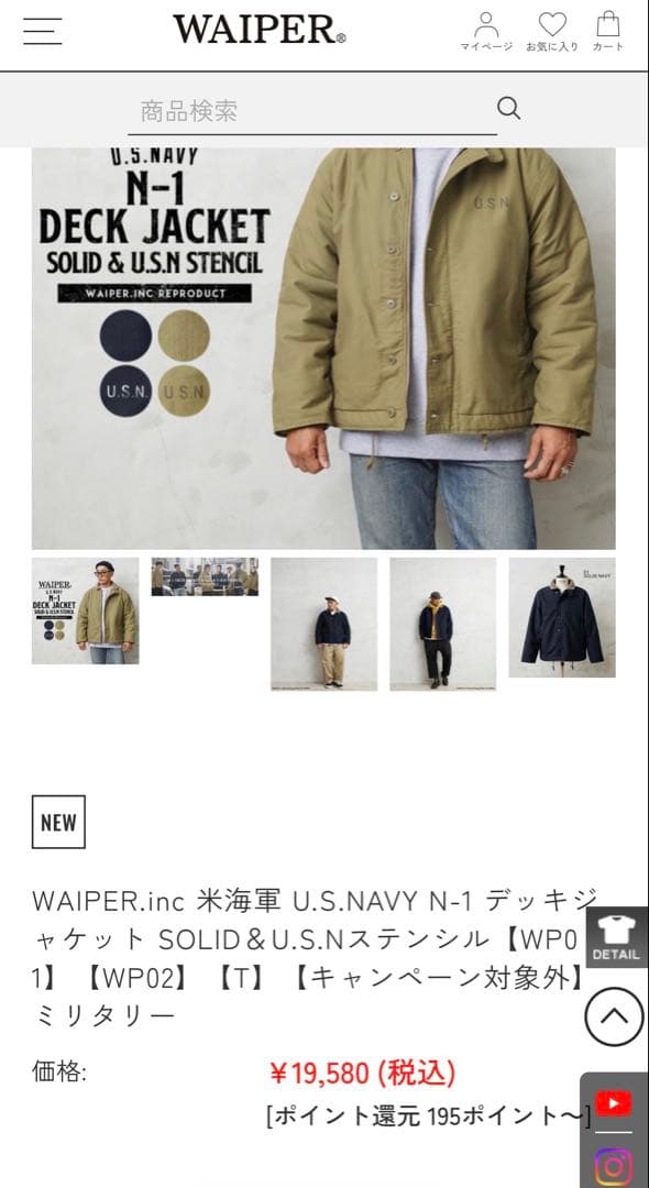 ワイパー　N1デッキジャケット　44