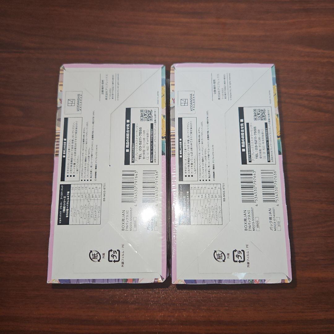 物語シリーズ ビルディバイトブライト　シュリンク付 2BOX