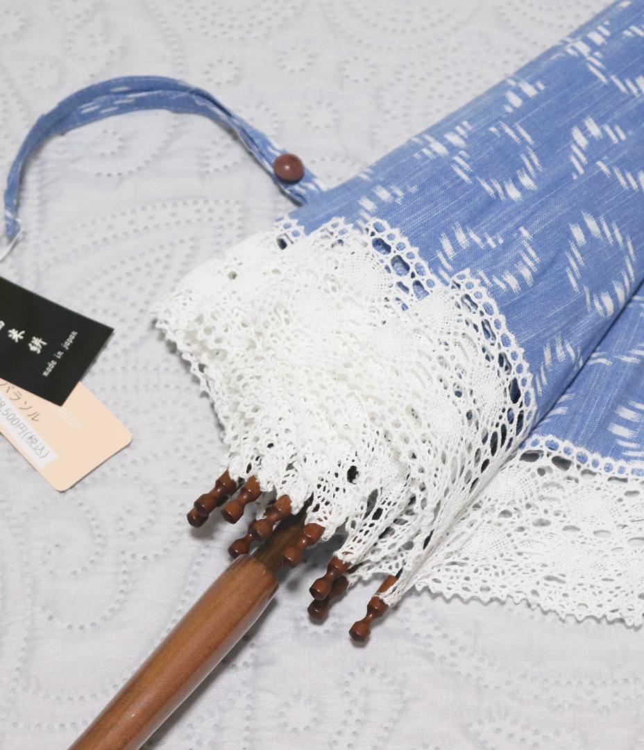 38,500円新品【長傘 日傘】重要無形文化財 久留米絣 手括り藍染め 高級日傘