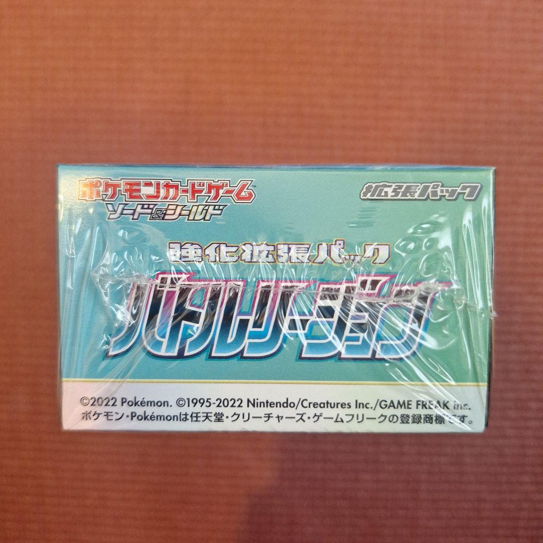 バトルリージョン　未開封BOX　シュリンク付き