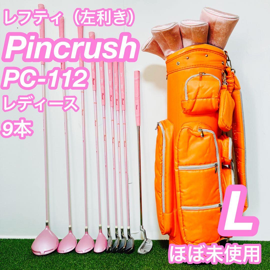 バッグ無し 左利き Pincrush PC-112 レディース ゴルフセット
