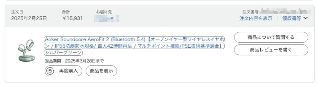 Anker Soundcore AeroFit 2 シルバーグリーン