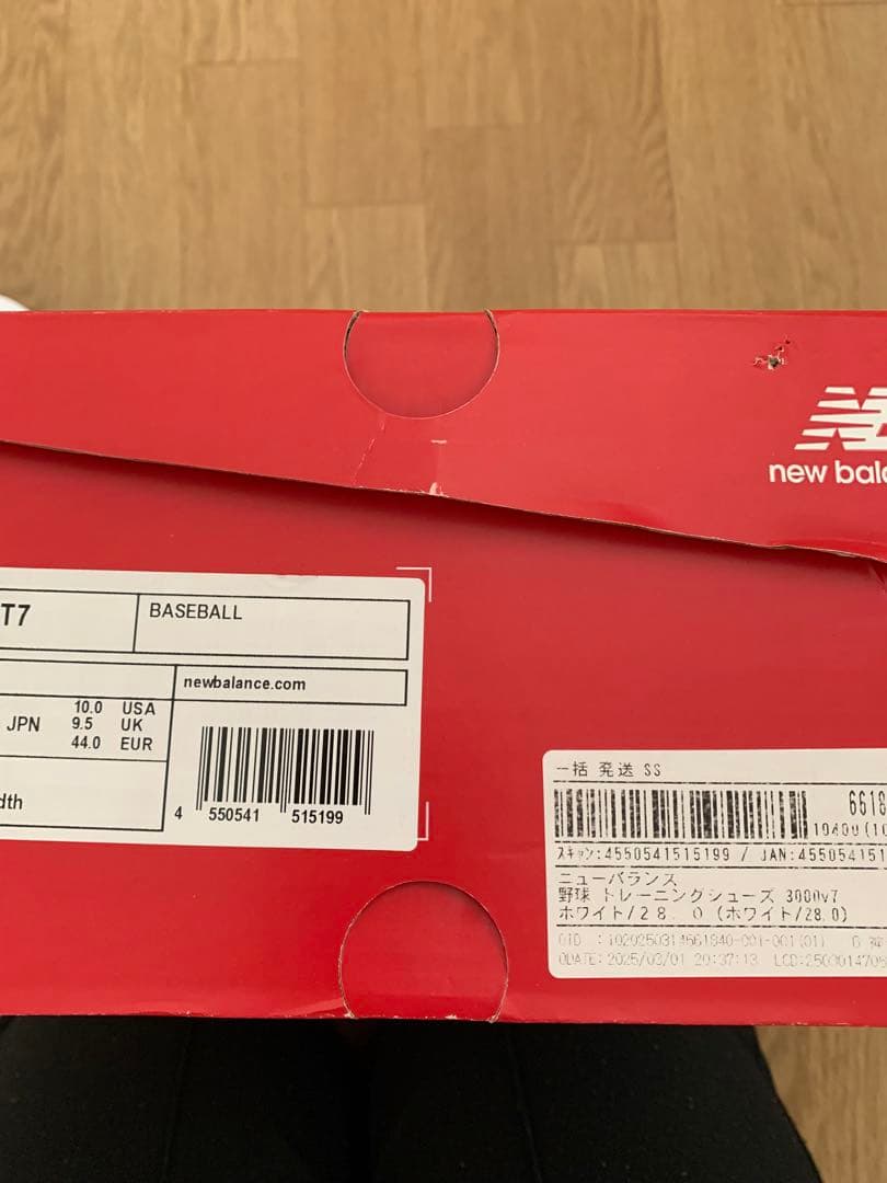 ニューバランス FRESH FOAM TURF 野球トレーニングシューズ 限定