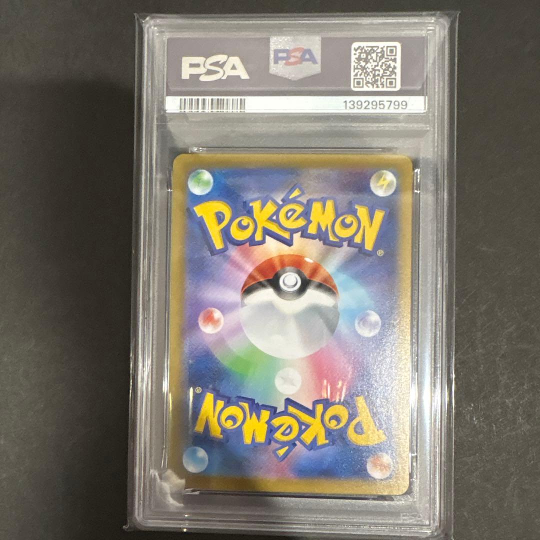 PSA 10 3連番　メガゲンガーex RR仕様