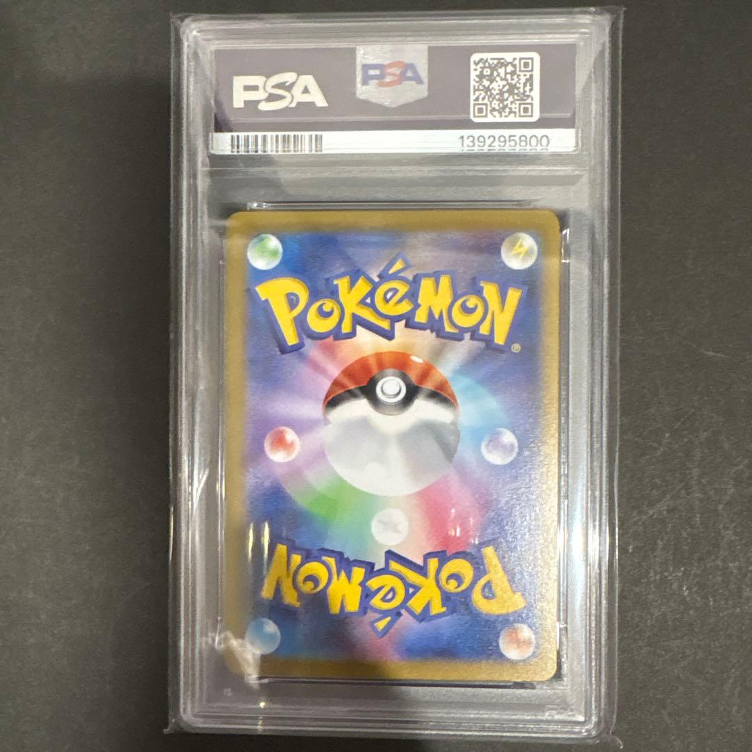 PSA 10 3連番　メガゲンガーex RR仕様