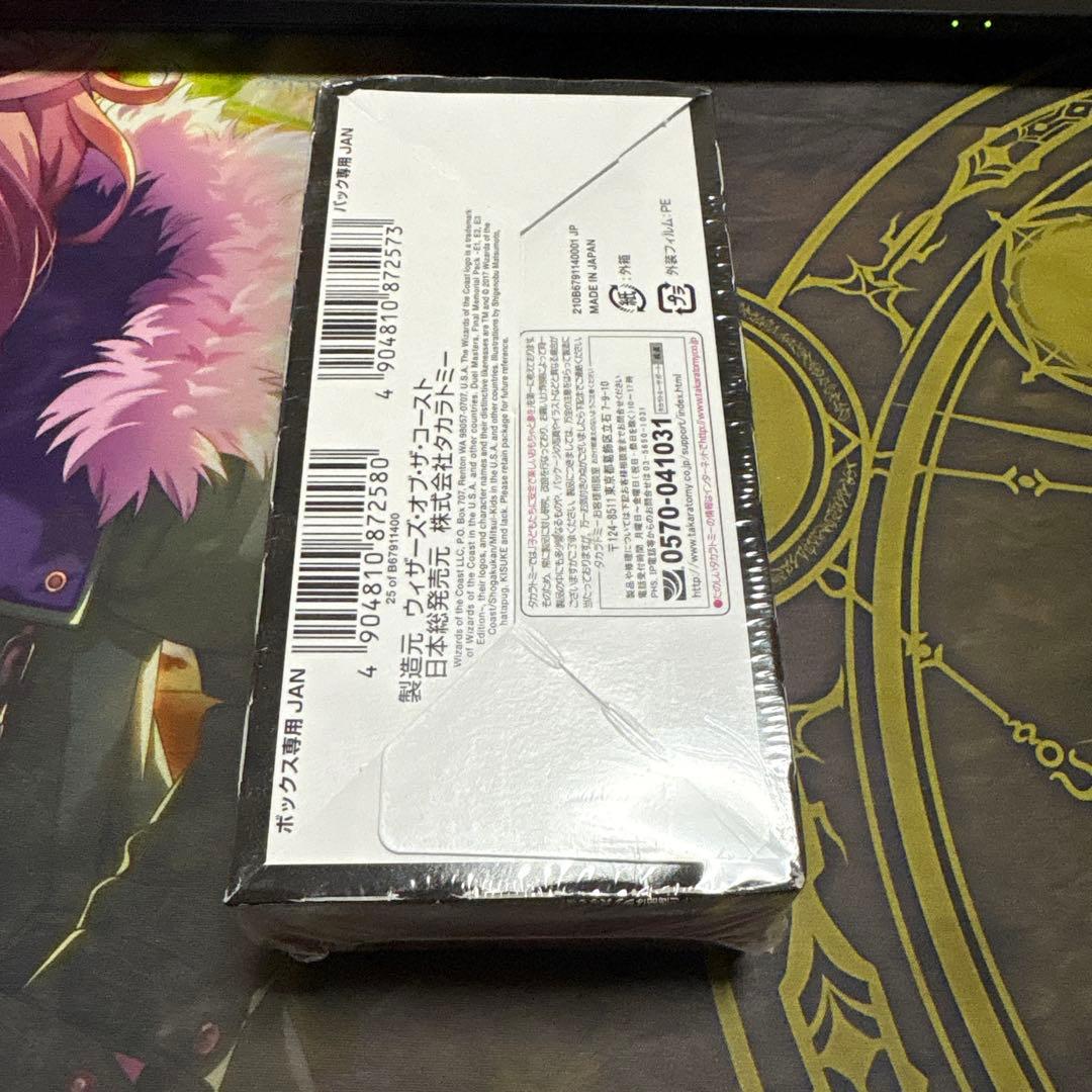 ファイナルメモリアルパック　未開封ボックス　2種セット