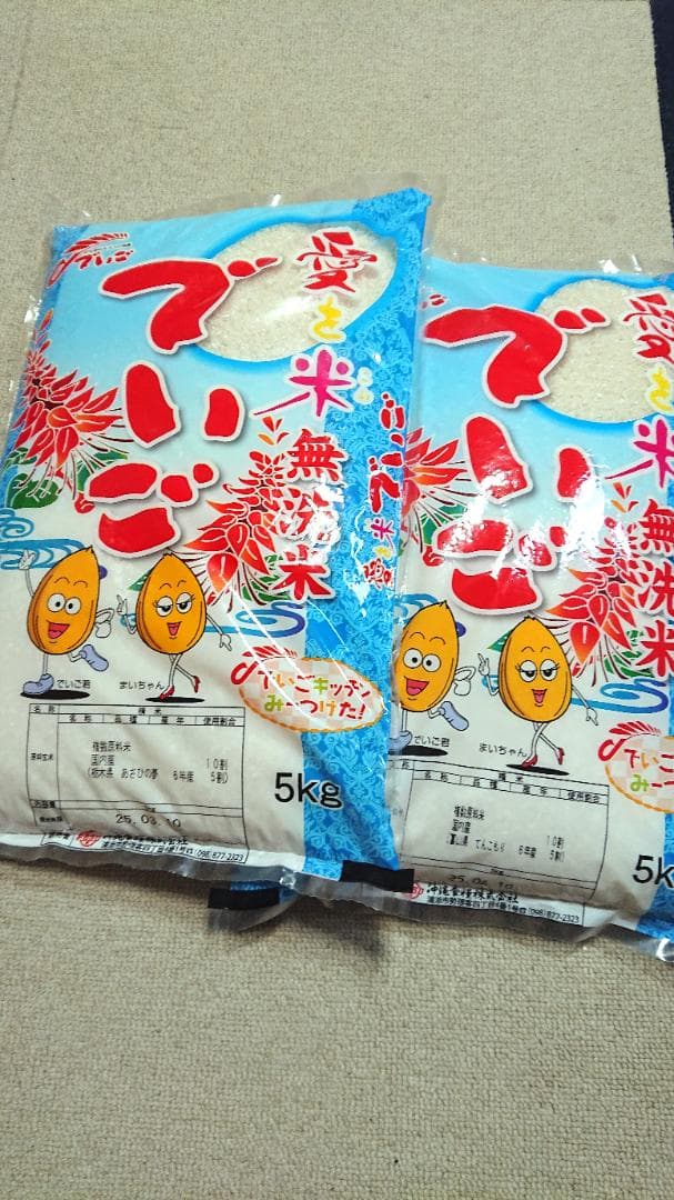 あさひの夢 精米 5kg×2袋