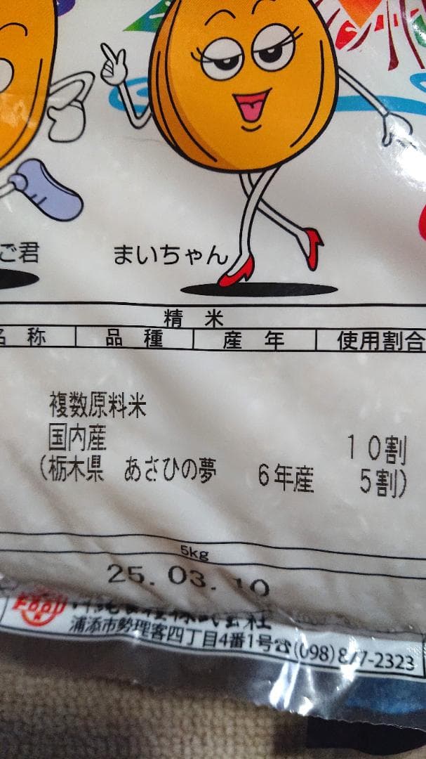 あさひの夢 精米 5kg×2袋