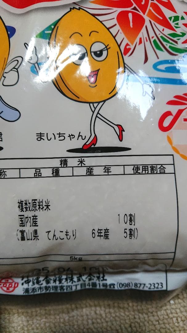 あさひの夢 精米 5kg×2袋