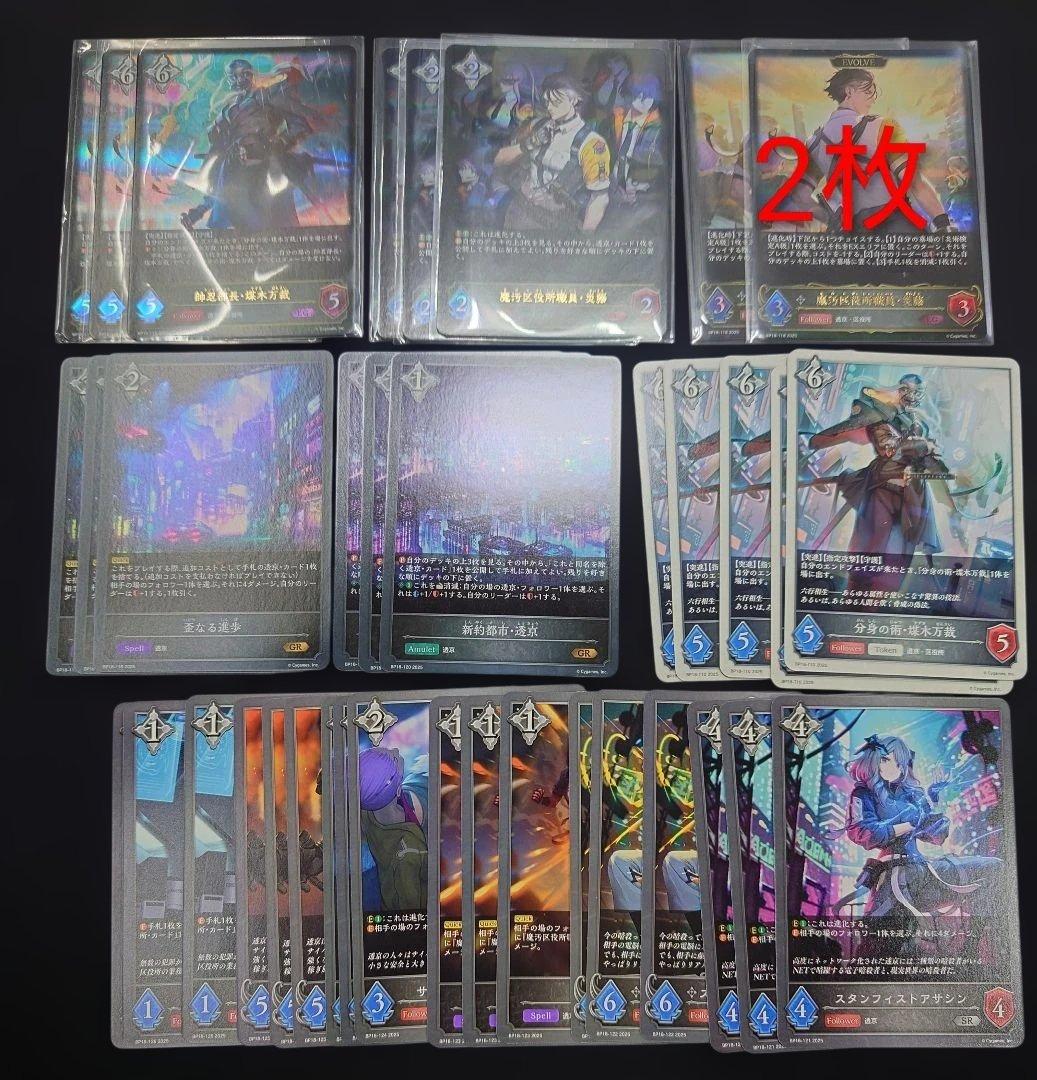 シャドウバースエボルヴ 新約都市・透京 ニュートラルLG以下3コン