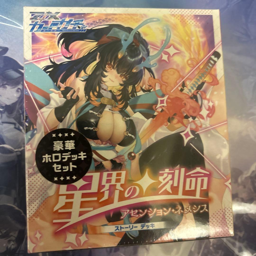 ゼクス Z/X 星界の刻命 ゼクス ホロデッキ　ストーリーデッキ