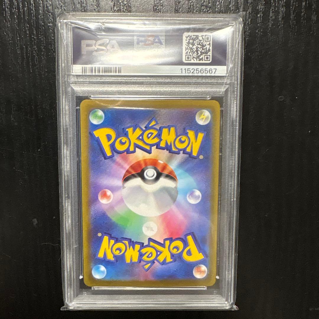 ピカチュウ スカバイプロモ　psa10