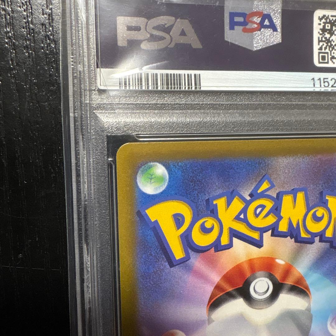 ピカチュウ スカバイプロモ　psa10