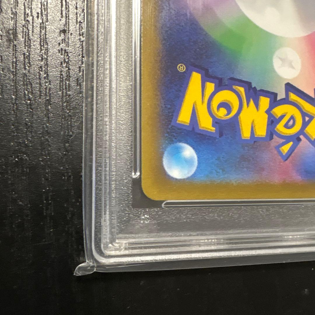 ピカチュウ スカバイプロモ　psa10