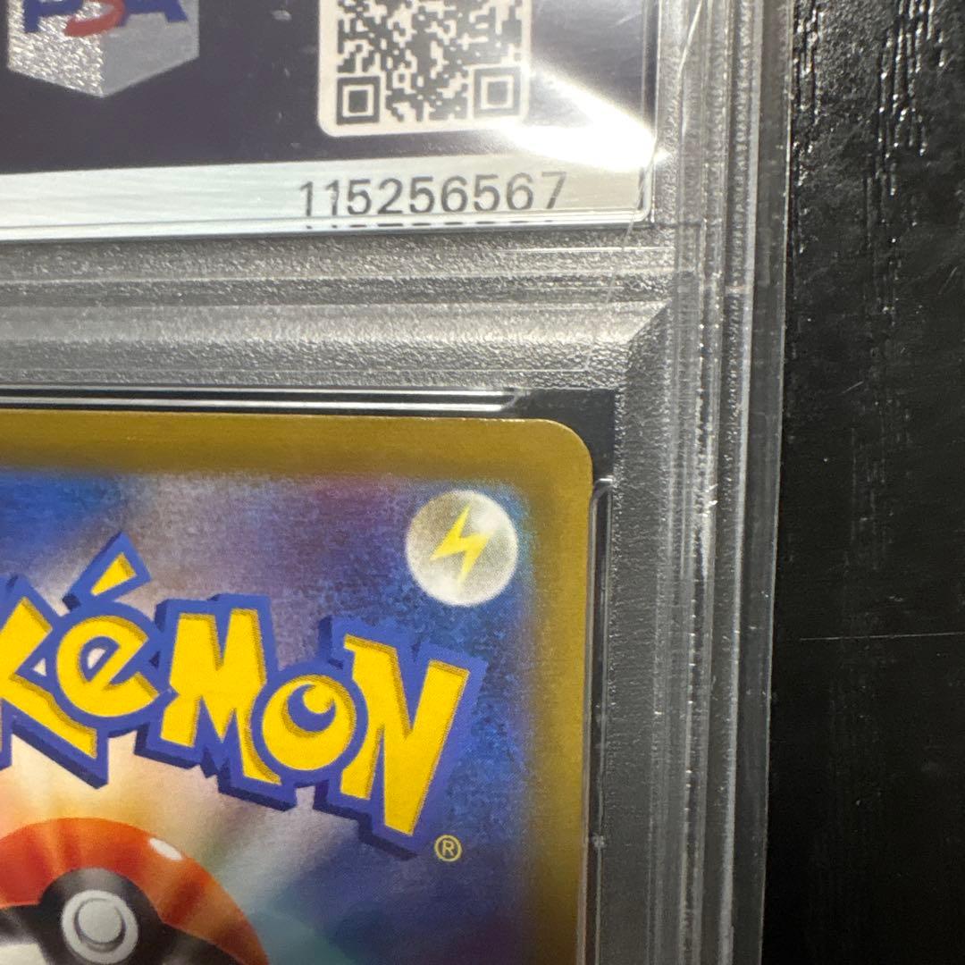 ピカチュウ スカバイプロモ　psa10