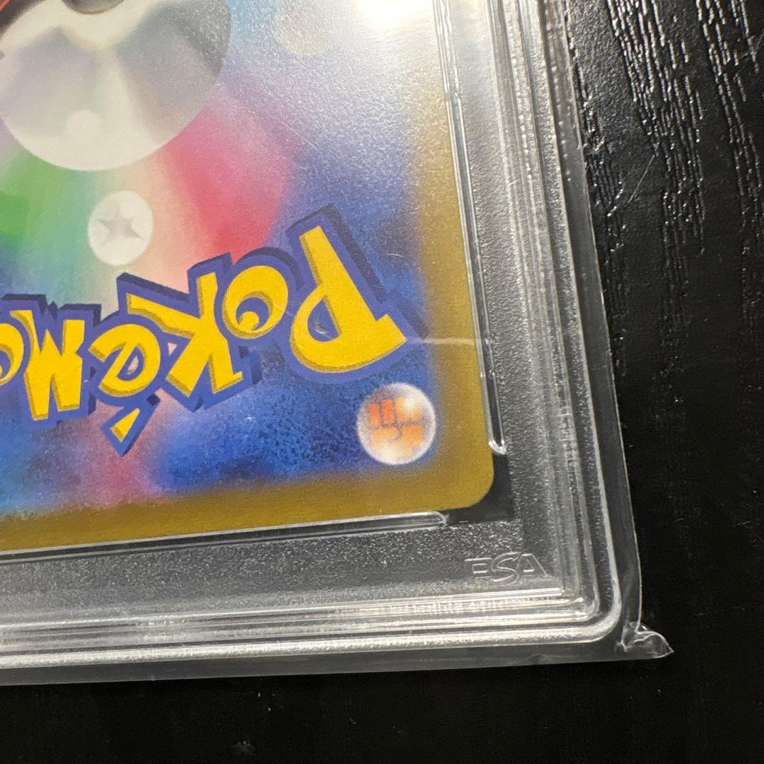 ピカチュウ スカバイプロモ　psa10