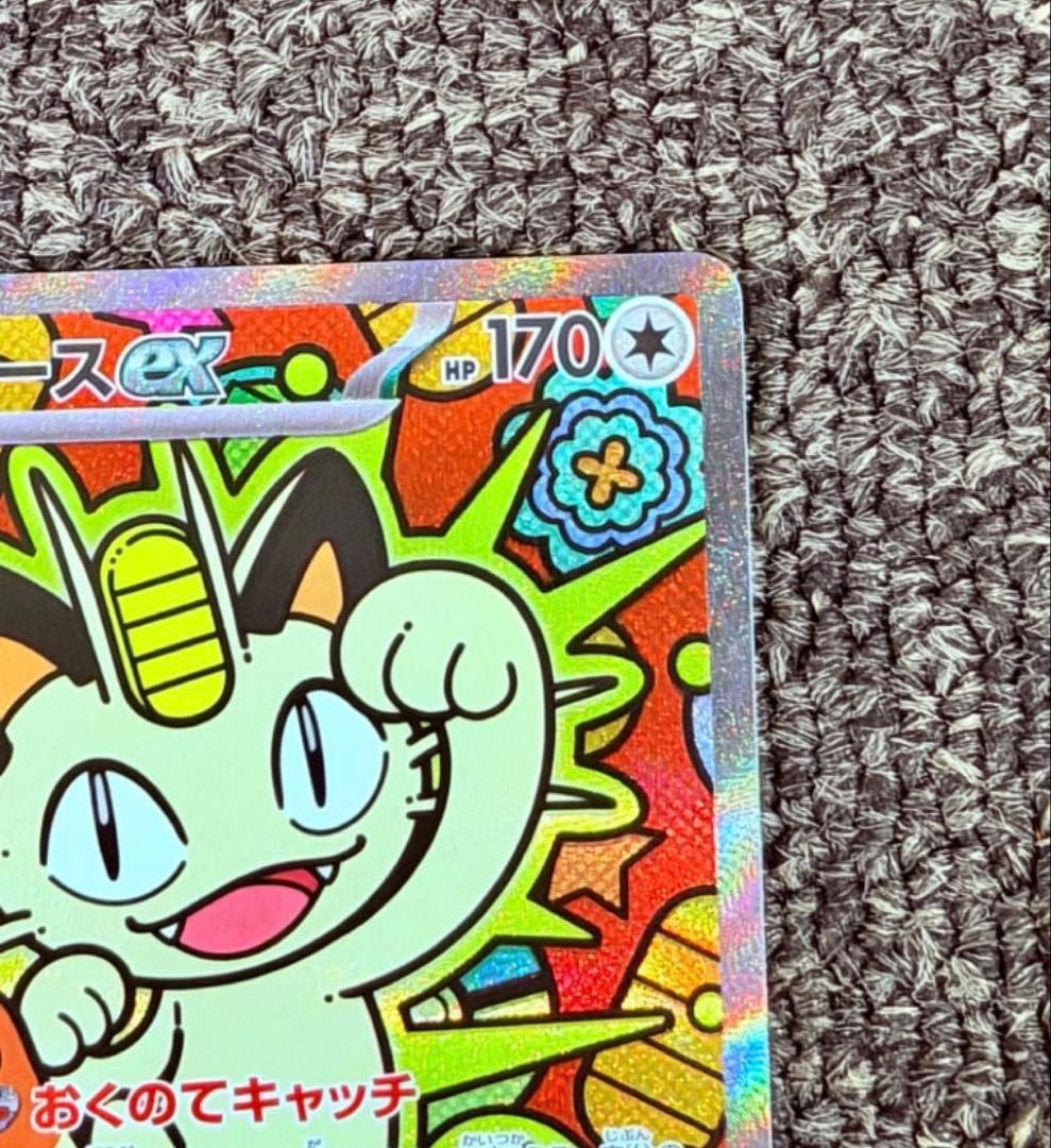 ニャースex SAR [M3 114/080](拡張パック「ムニキスゼロ」)