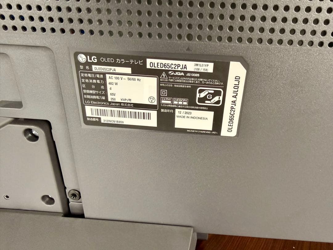 【カワセミさん専用】LG有機ELテレビ65型4KチューナーOLED65C2PJA