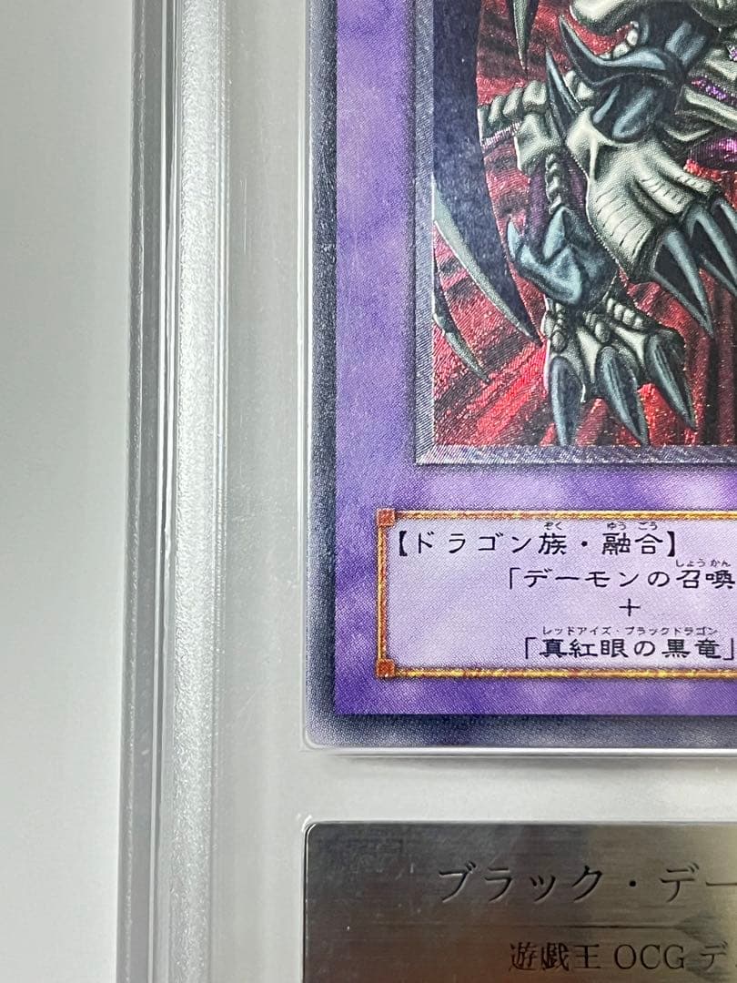 ブラックデーモンズドラゴン ars10 レリーフ