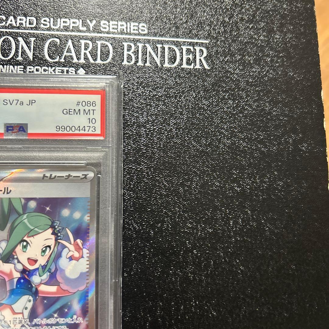 ポケモンカード PSA10 ルチアのアピール SR 086/064