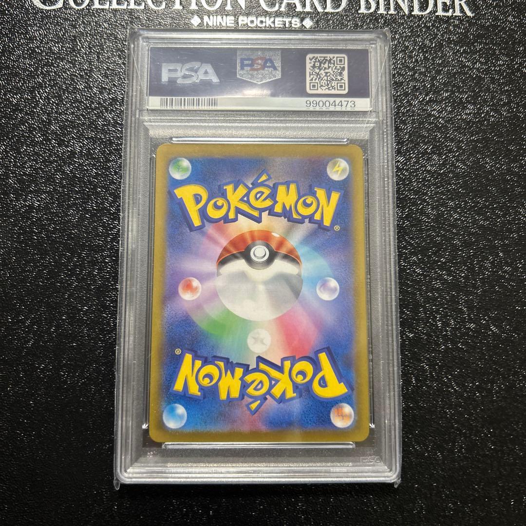 ポケモンカード PSA10 ルチアのアピール SR 086/064