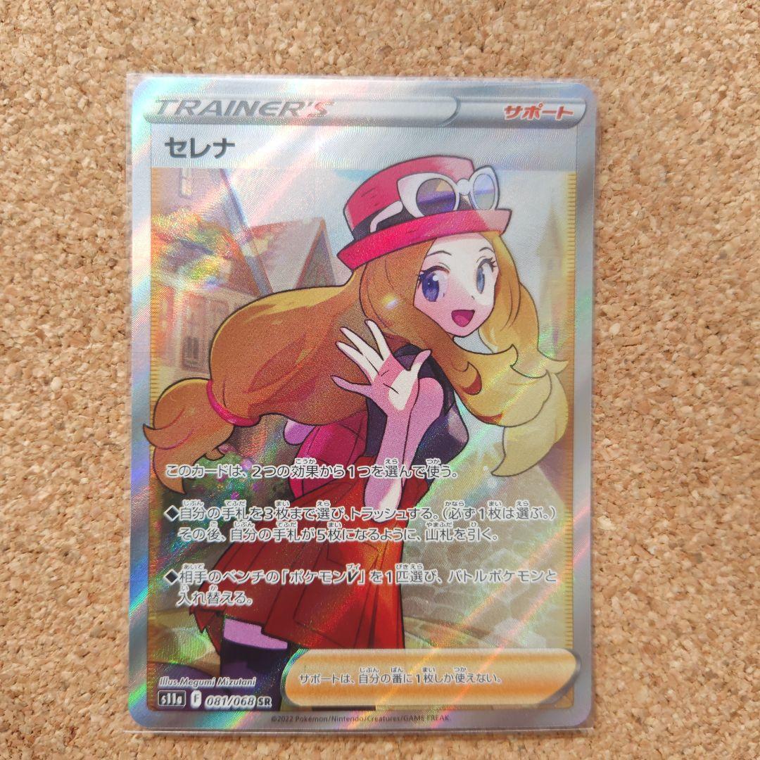 セレナ SR 　カイSR　のセット