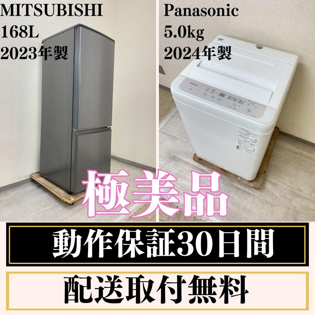 冷蔵庫 洗濯機 家電セット 一人暮らし 東京 神奈川 千葉 埼玉 J25b4