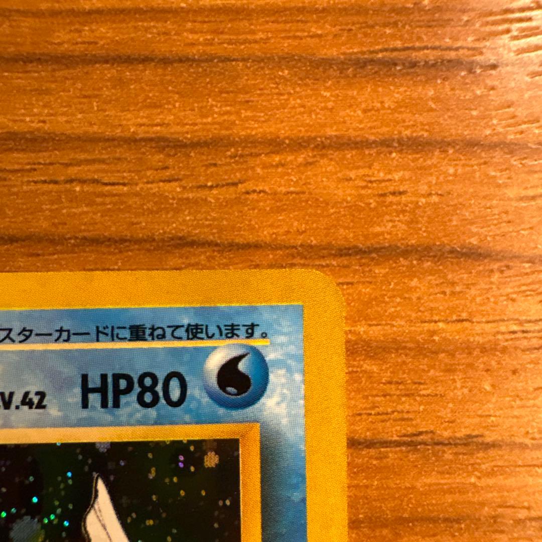 シャワーズ ★ 第2弾拡張パック ポケモンジャングル