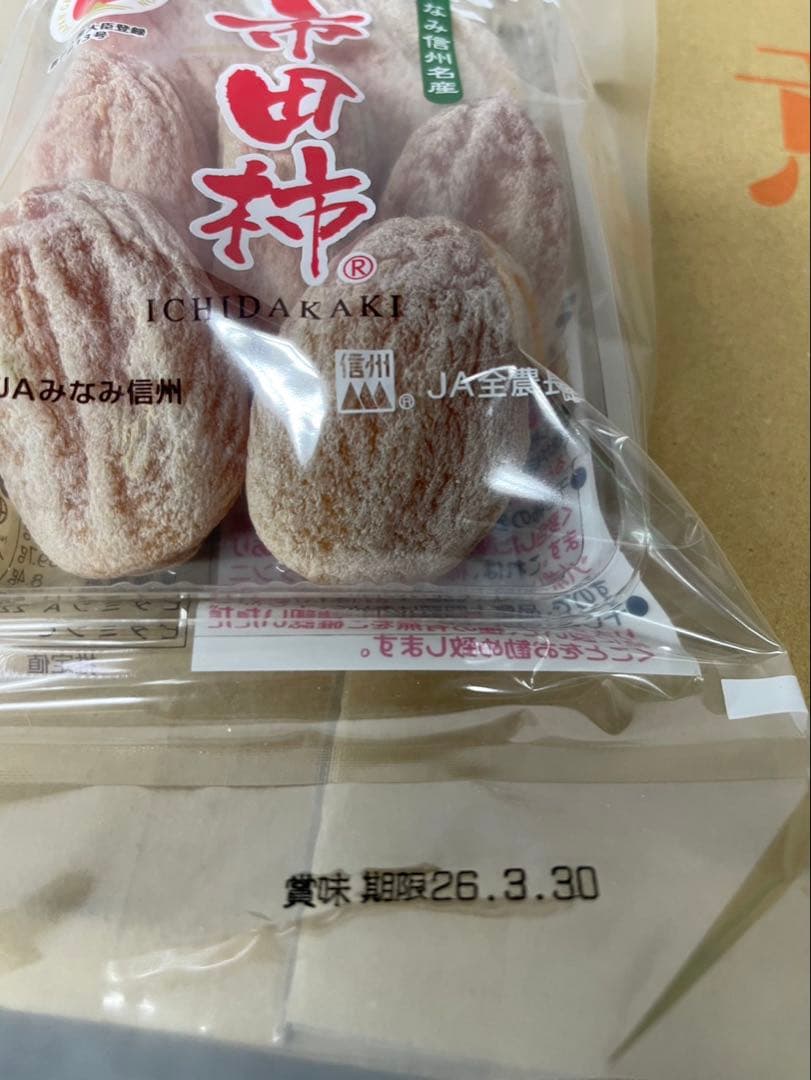 ① 【長野県産】JAみなみ信州　市田柿　 L〜2Lのサイズお任せ