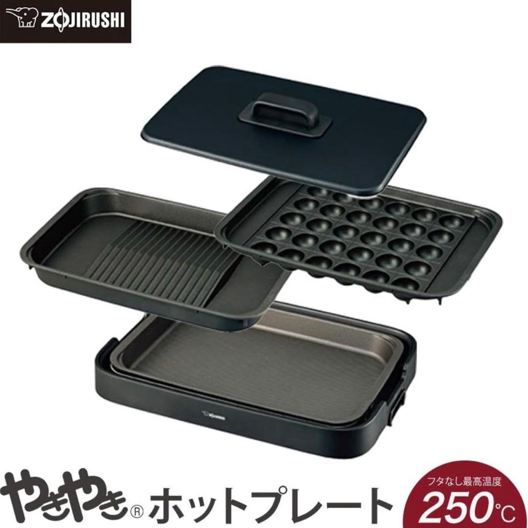 新品　象印 ホットプレート EA-KK30-BA ブラック