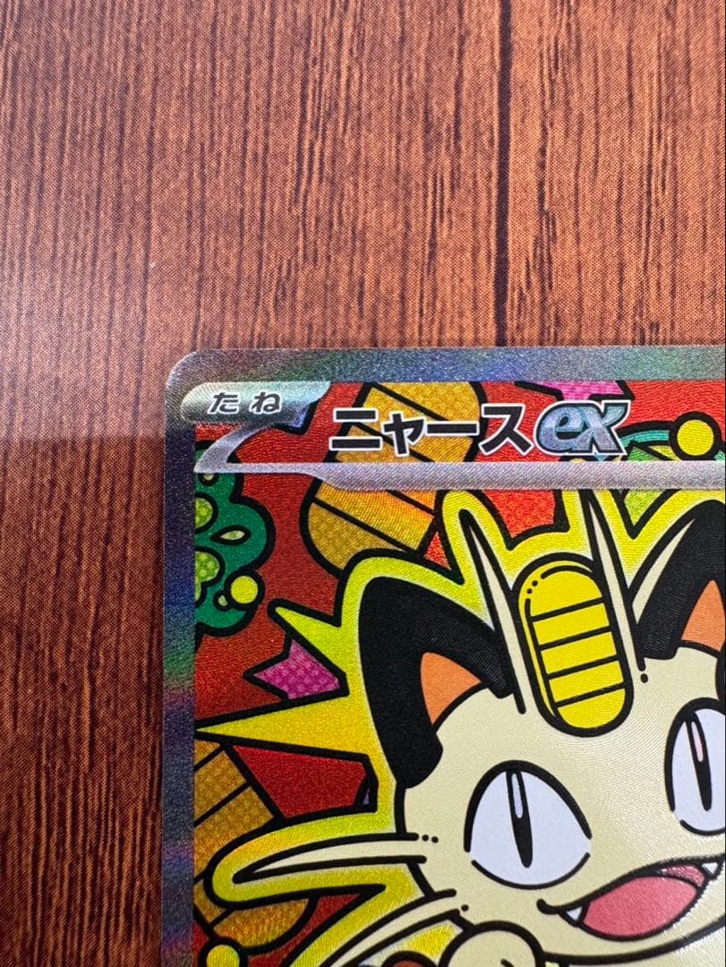 ニャースex sar ムニキスゼロ