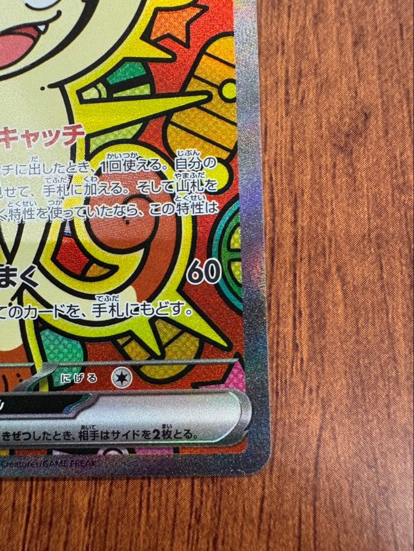 ニャースex sar ムニキスゼロ