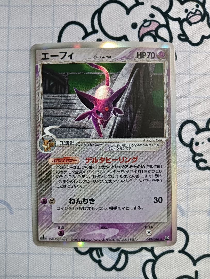 て*須様 エーフィ デルタ種 049/086 1ED ホロンの研究塔 ポケモンカ