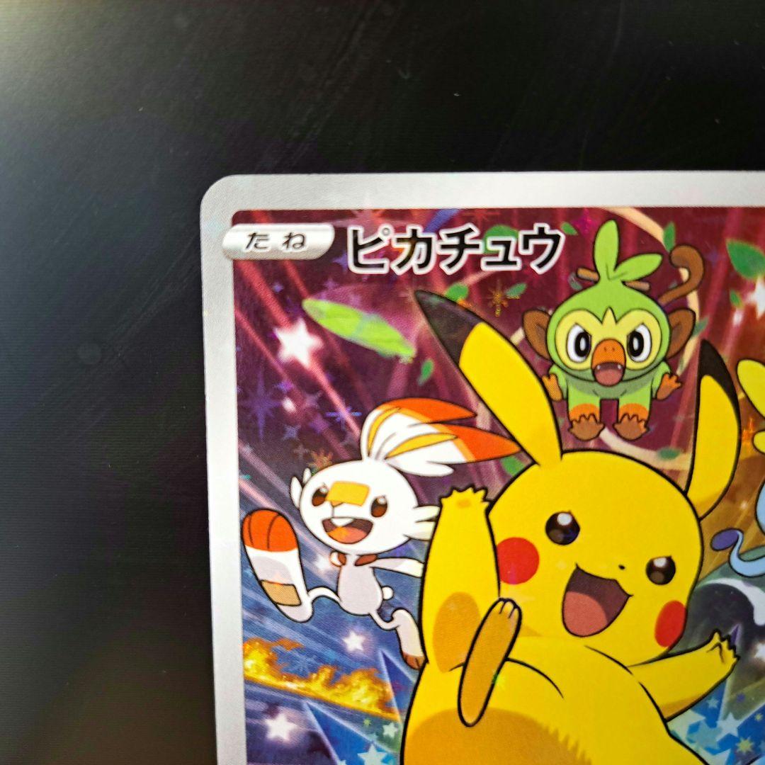 【2019年の希少品】ピカチュウ セブンイレブン プロモ ソード&シールド