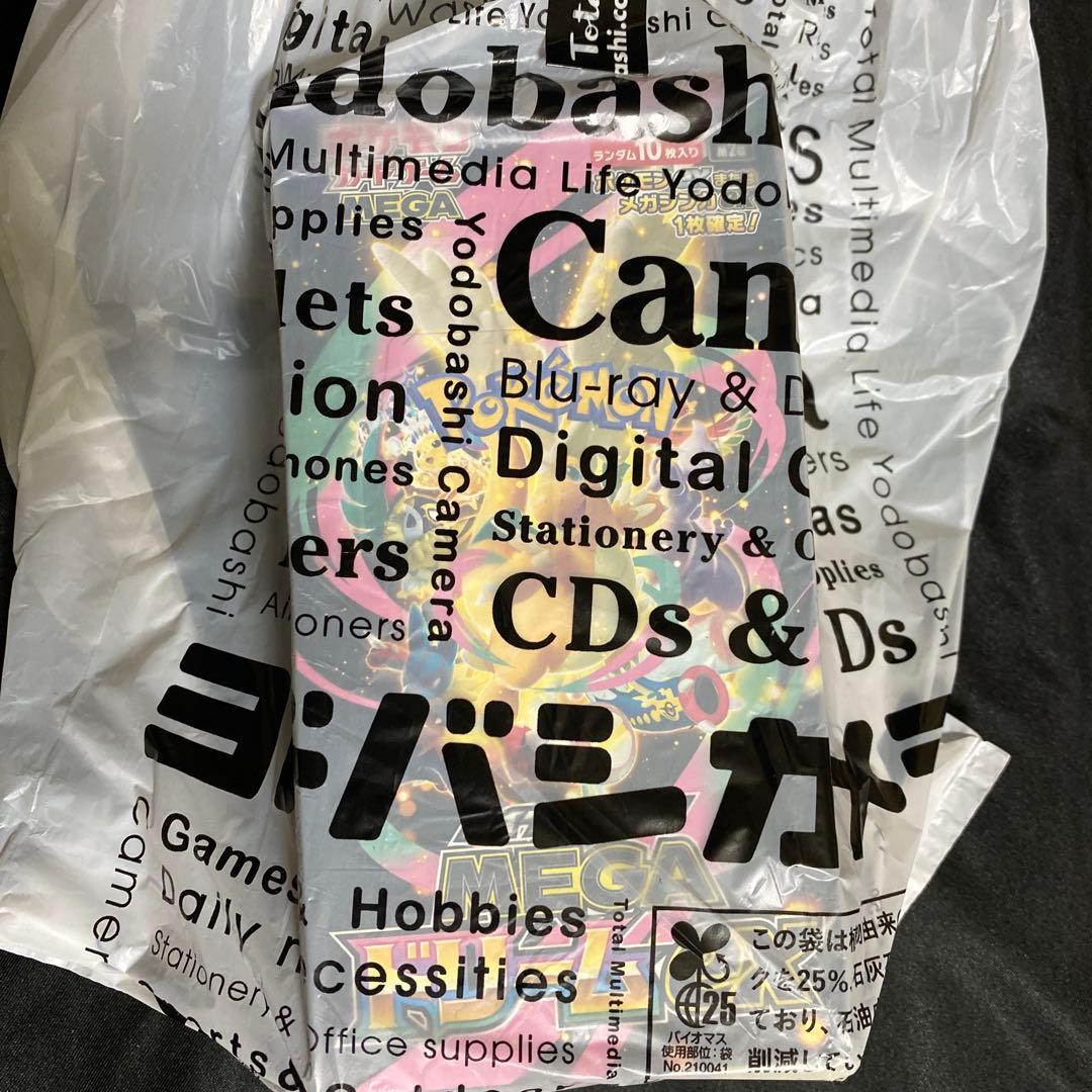 MEGAドリームex シュリンクなし　ぺりぺりなし1BOX